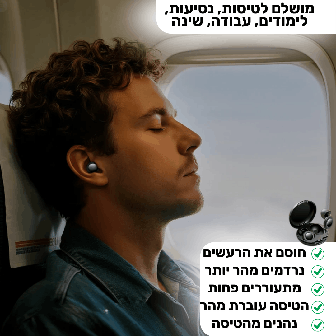 EarplugsPro - אטמי האוזניים מבית PELZA