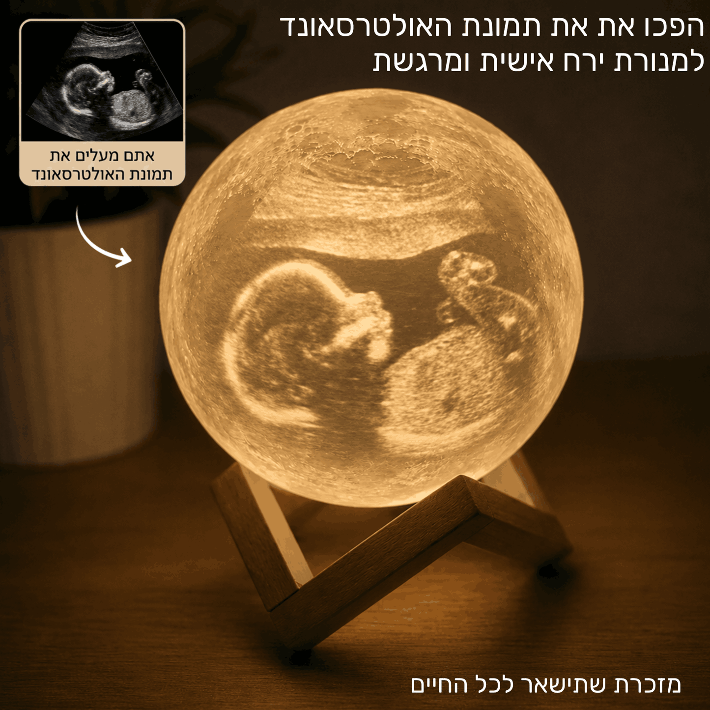 מנורת ירח בהתאמה אישית | מבית PELZA