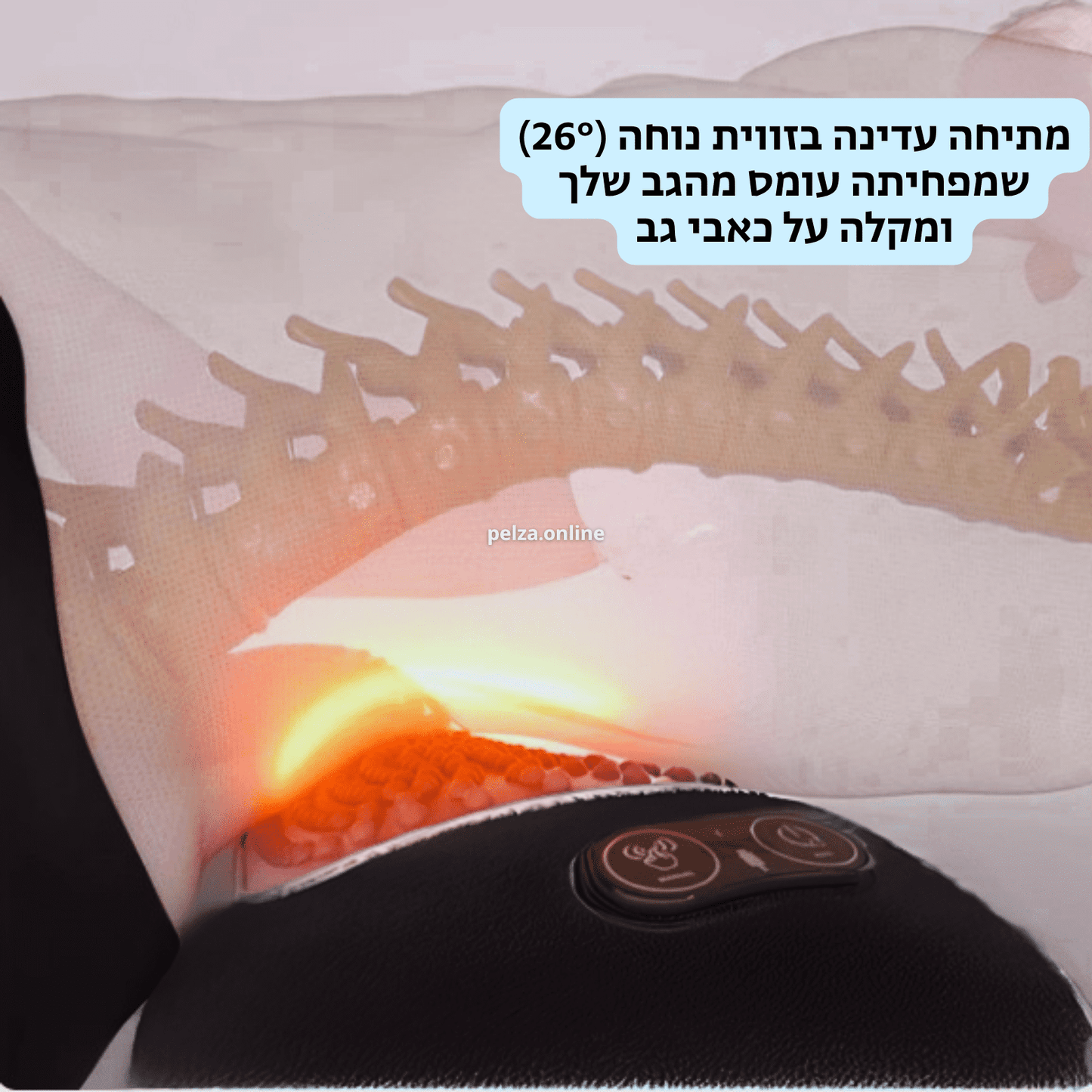 כרית טיפול הגב מבית PELZA