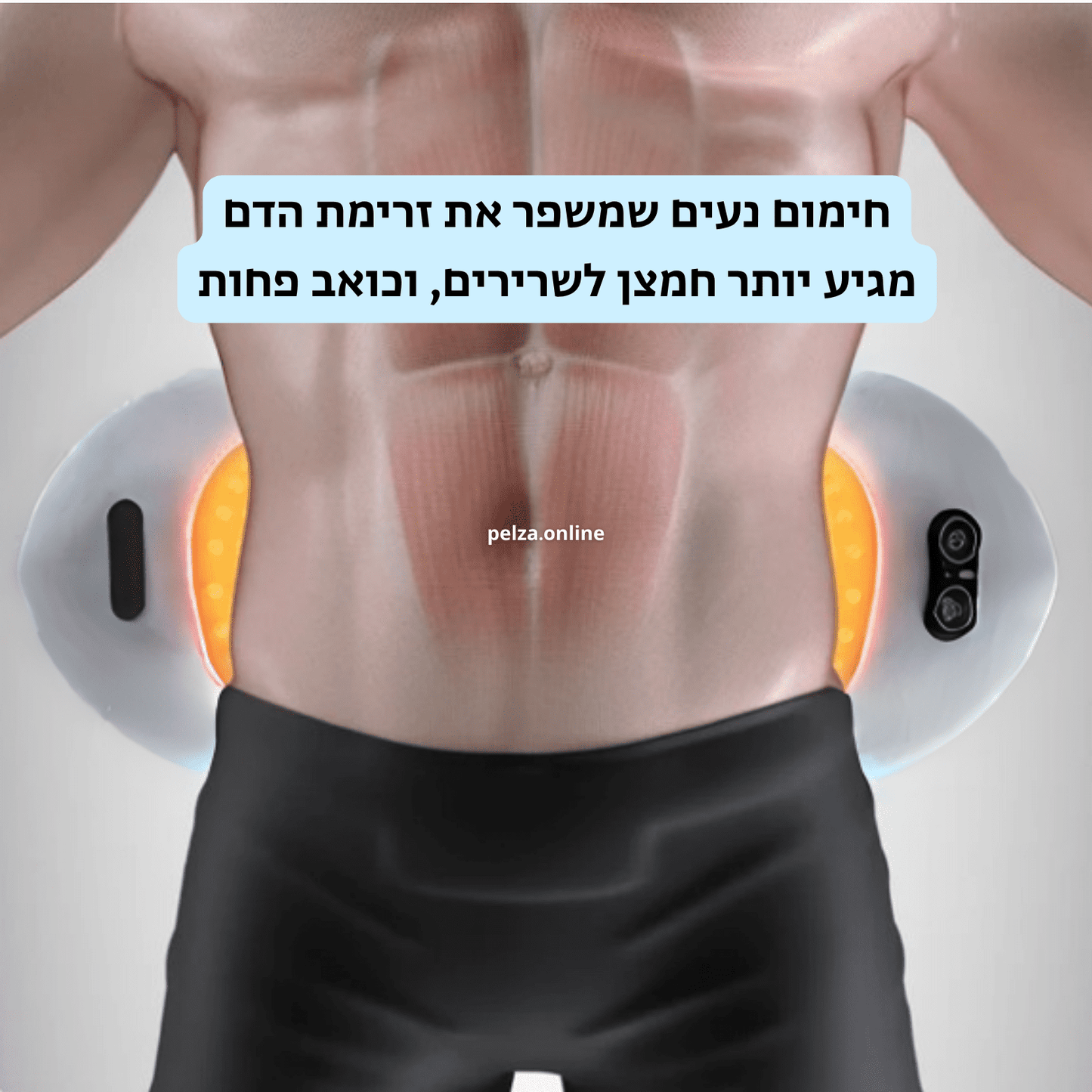 כרית טיפול הגב מבית PELZA