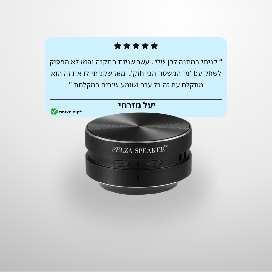 הפכו כל דבר לרמקול! רמקול Bluetooth נייד, מופעל על ידי רטט מבית Pelza