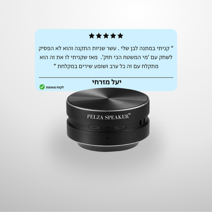 הפכו כל דבר לרמקול! רמקול Bluetooth נייד, מופעל על ידי רטט מבית Pelza