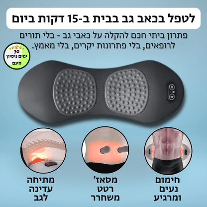 כרית טיפול הגב BackNest - מבית PELZA