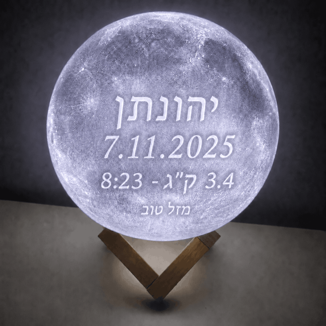 מנורת ירח ליולדת - בהתאמה אישית | מבית PELZA