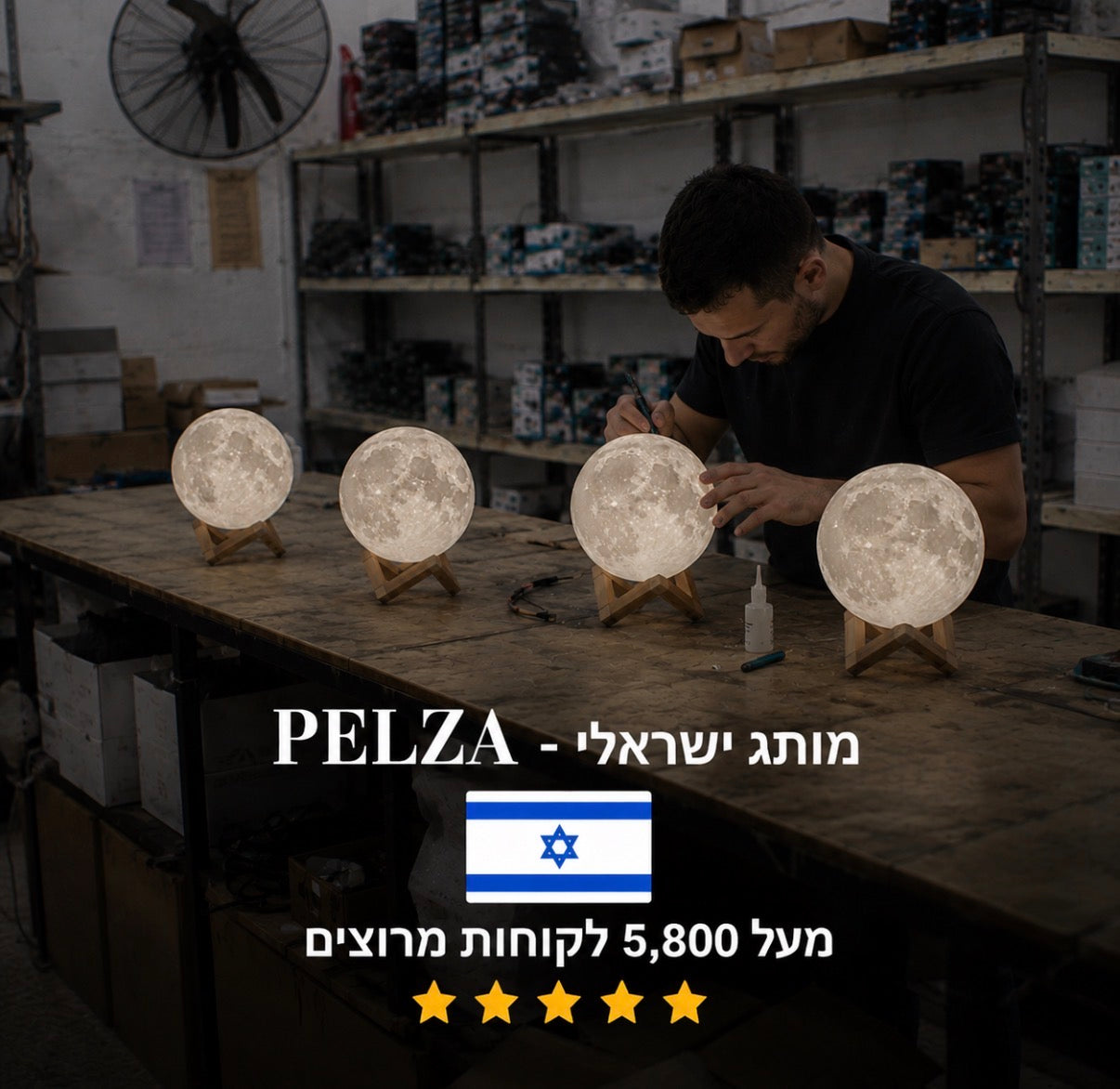 מנורת ירח ליולדת - בהתאמה אישית | מבית PELZA
