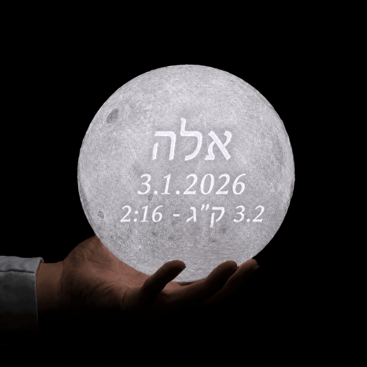 מנורת ירח ליולדת - בהתאמה אישית | מבית PELZA