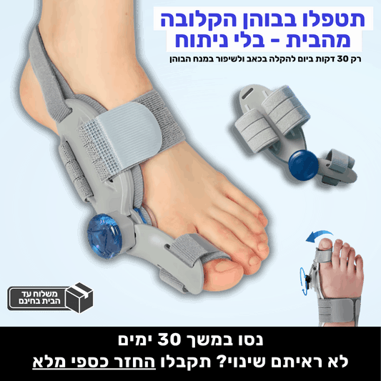 BunionRelief