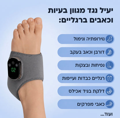 מעסה כף הרגל 3 ב-1 - הקלה בכאב תוך 15 דקות ביום!