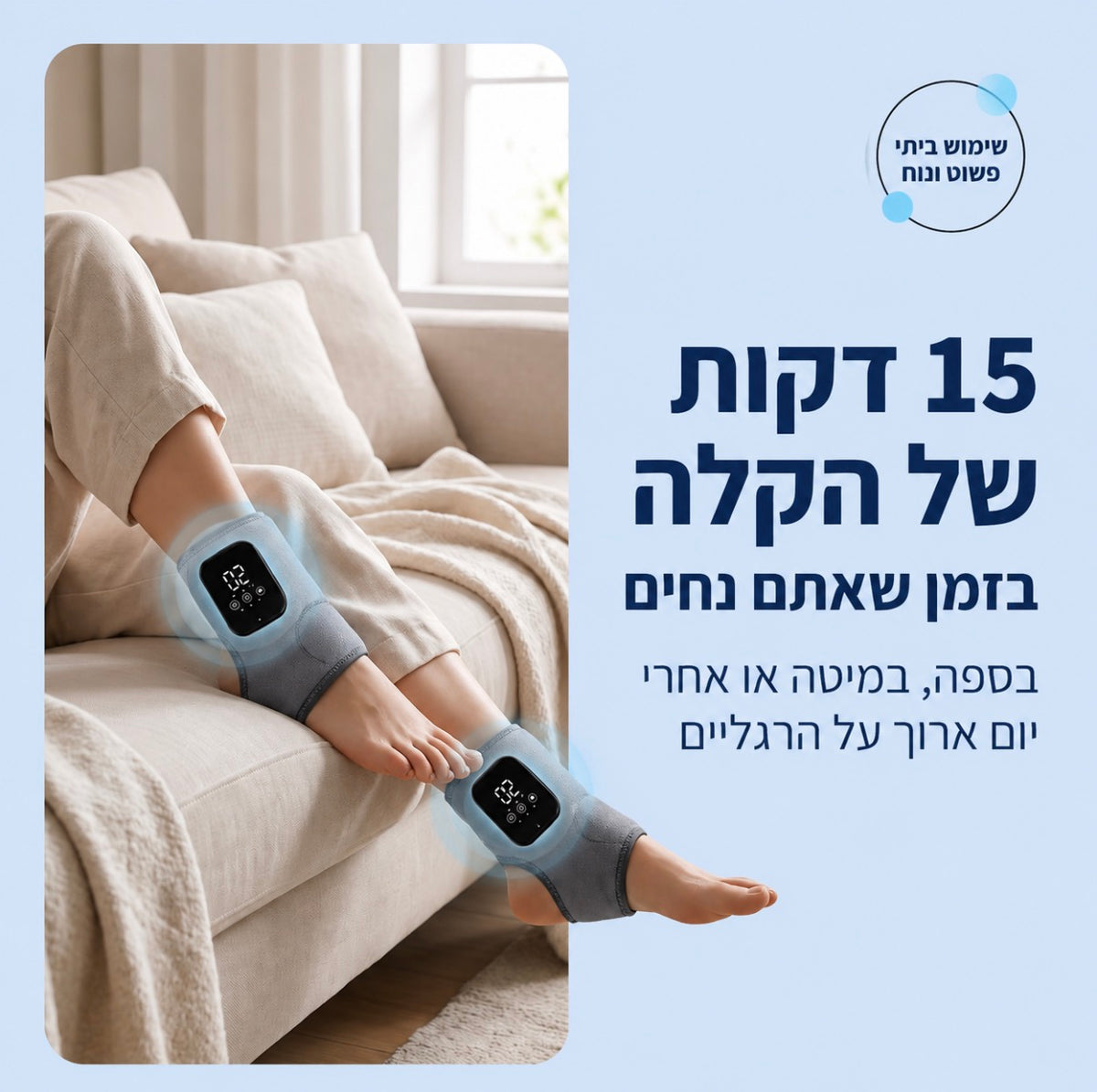 מעסה כף הרגל 3 ב-1 - הקלה בכאב תוך 15 דקות ביום!