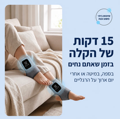 מעסה כף הרגל 3 ב-1 - הקלה בכאב תוך 15 דקות ביום!