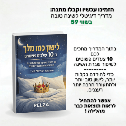 BlueShield - משקפי חסימת 99.5% אור כחול