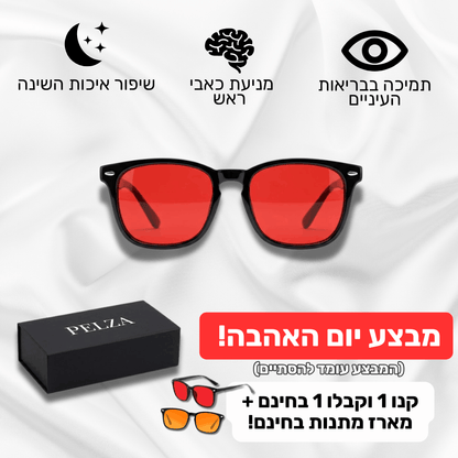 BlueShield - משקפי חסימת אור כחול מבית PELZA