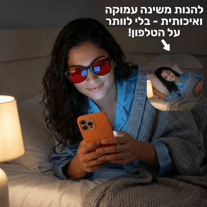BlueShield - משקפי חסימת אור כחול מבית PELZA
