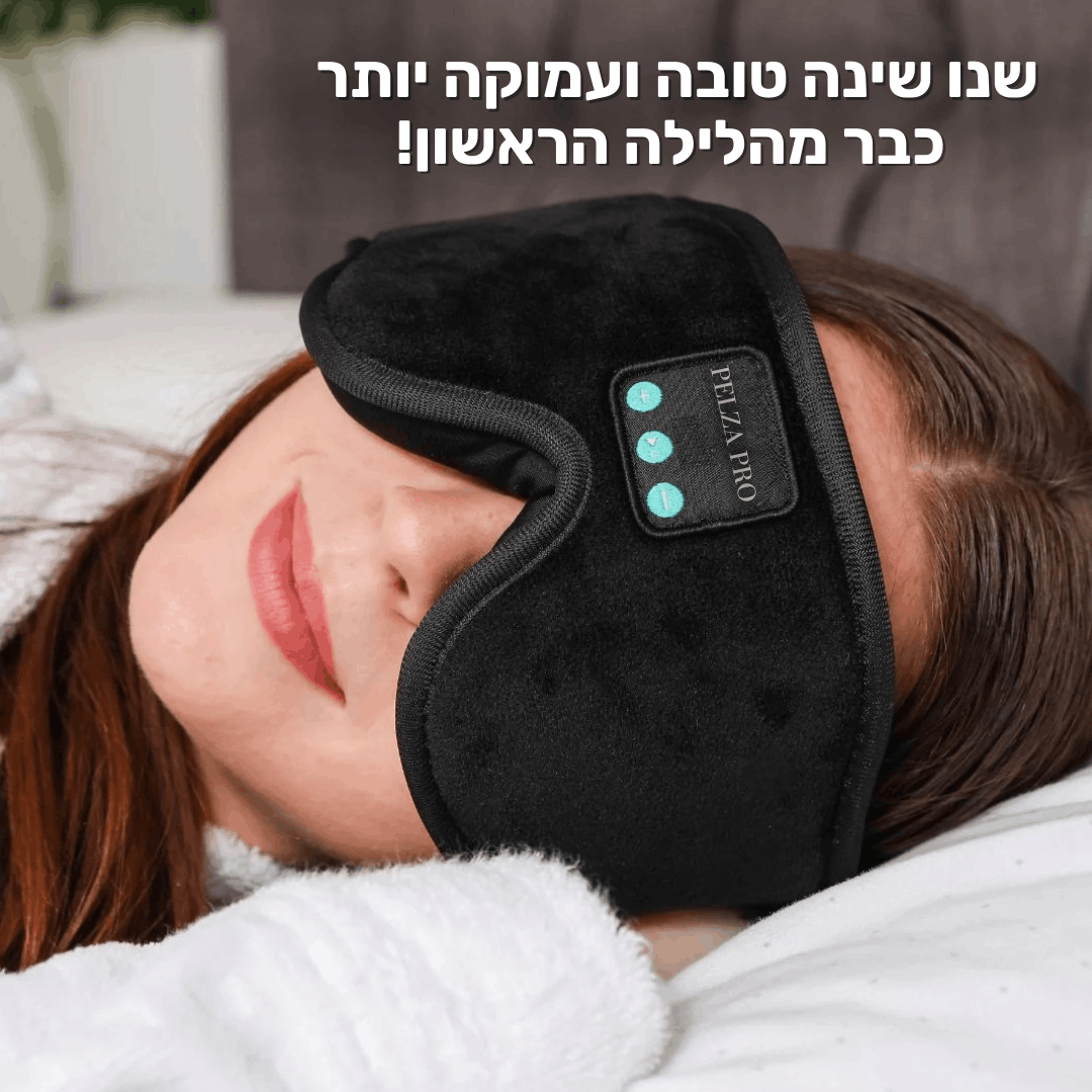 SleepPro - מסיכת שינה חכמה מבית PELZA