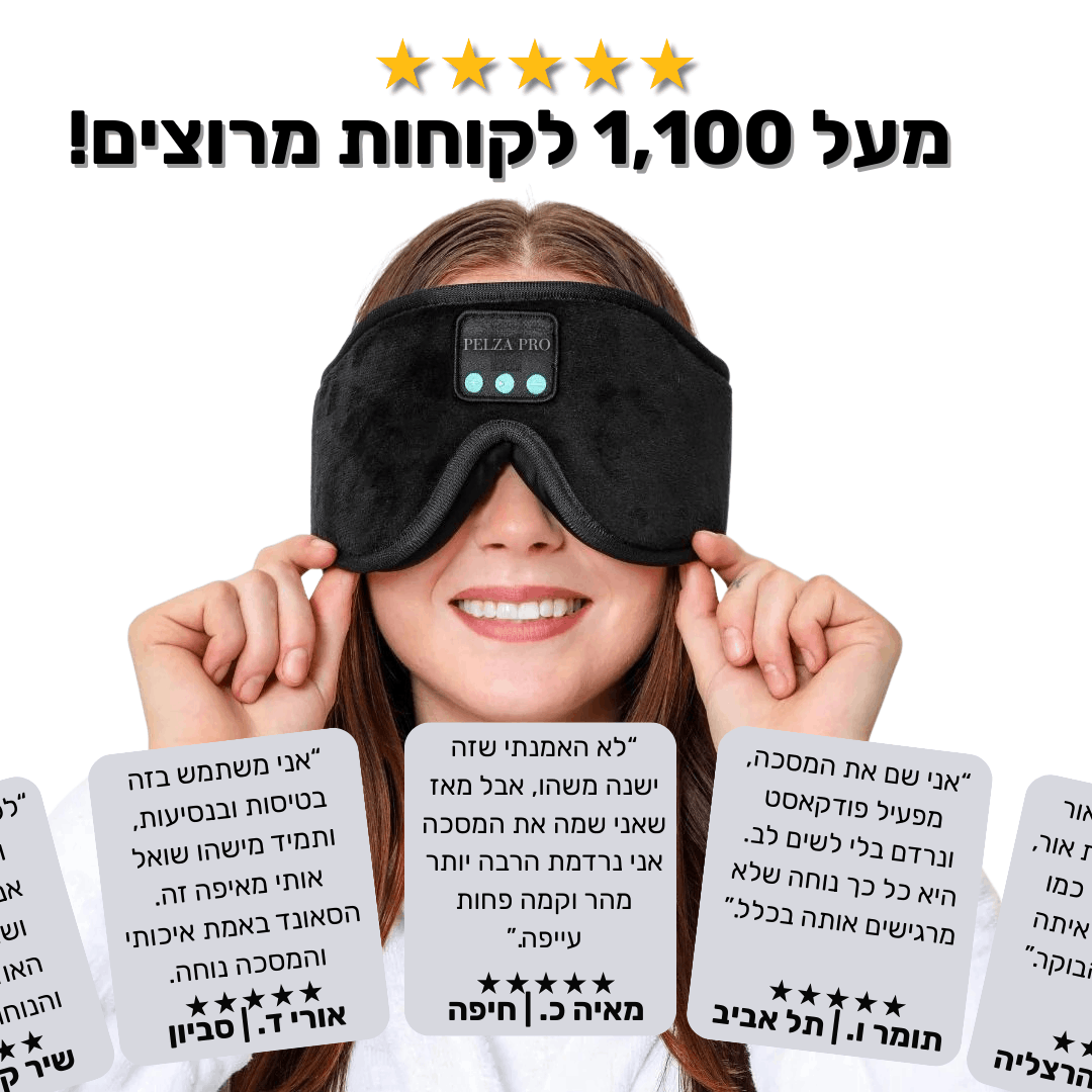 SleepPro - מסיכת שינה חכמה מבית PELZA