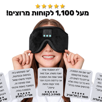 SleepPro - מסיכת שינה חכמה מבית PELZA