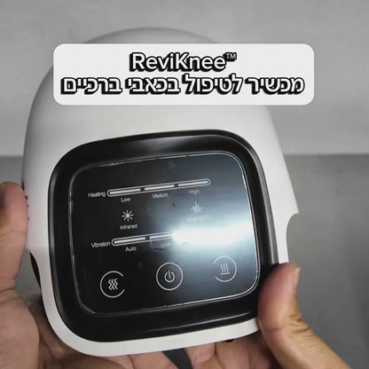 ReviKnee™